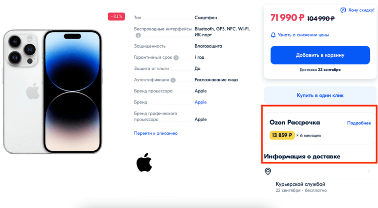 Где в России выгоднее всего  iPhone 14, 14 Pro и 14 Pro Max. Даже .