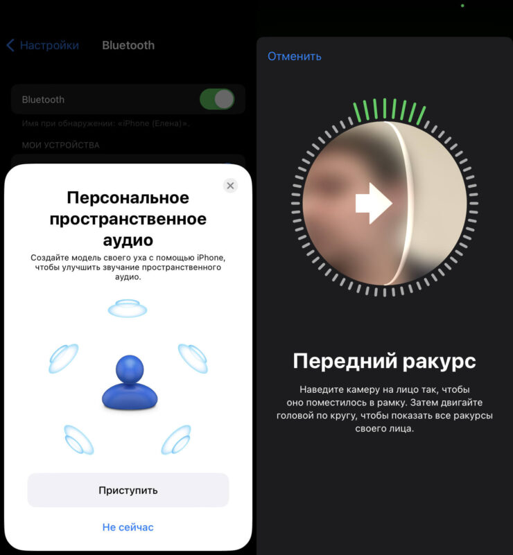 Настройка пространственного звука — AirPods. Персонализация пространственного аудио работает только на моделях с TrueDepth. Фото.