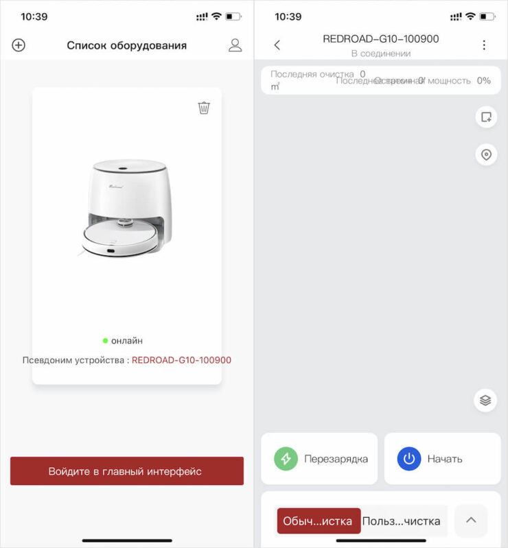 Вёрстка в русскоязычной версии приложения откровенно так себе. Фото.