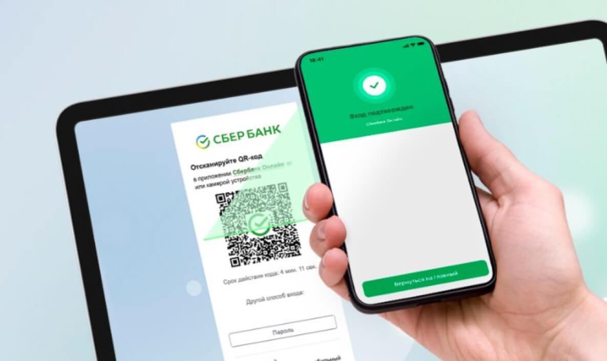 iOS-приложение Сбербанк Онлайн и СберБизнес уже имеют предустановленные сертификаты. Фото.