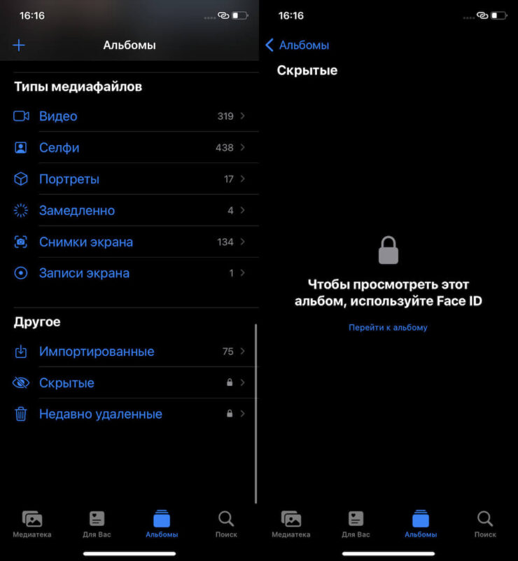 Как защитить фото на Айфоне. Защита работает только в альбомах «Скрытое» и «Недавно удалённые». Фото.