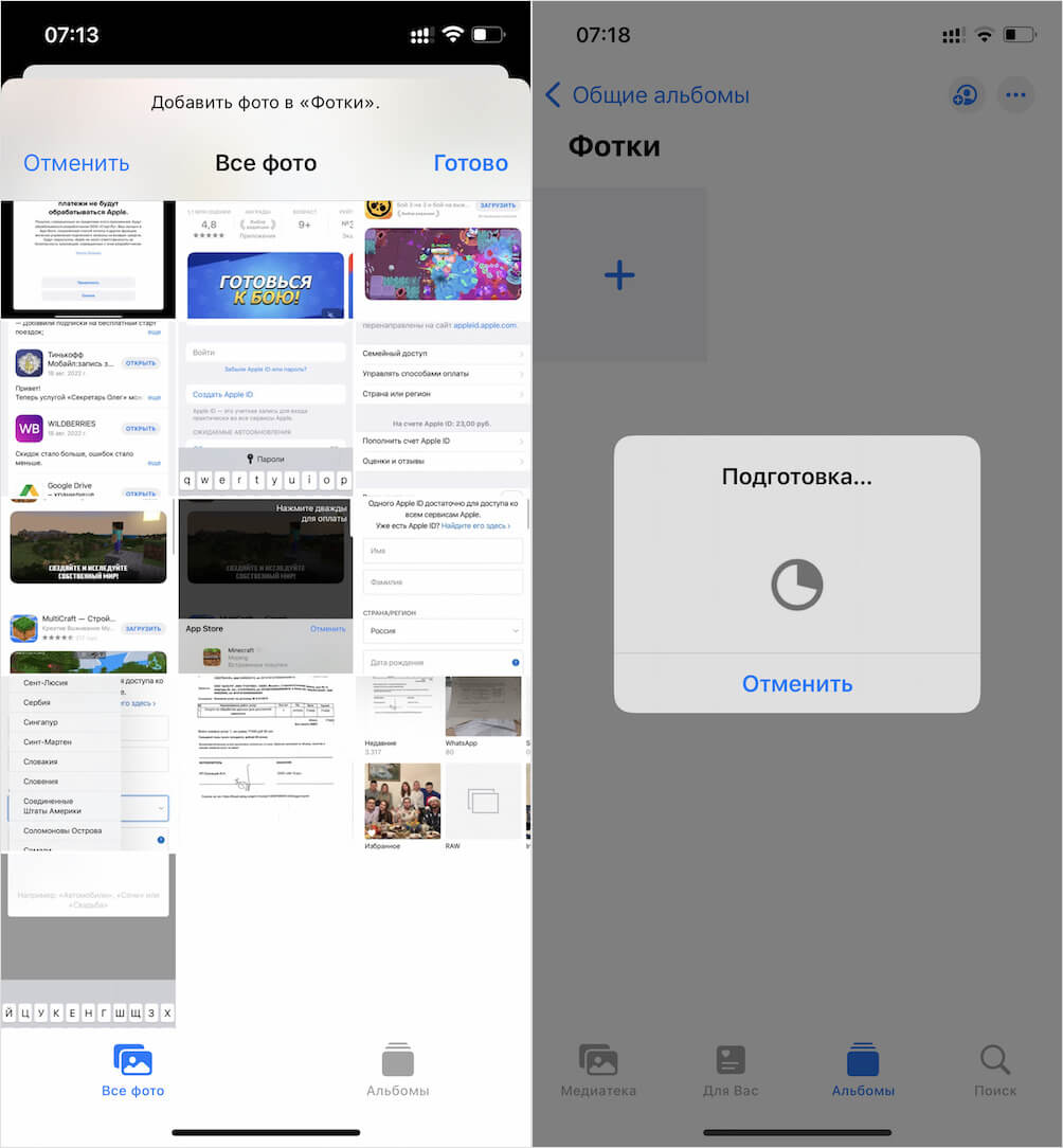 Дождитесь, пока фото будут готовы к выгрузке. Если соединение плохое или низкая скорость, фотки могут не выгрузиться. Фото.
