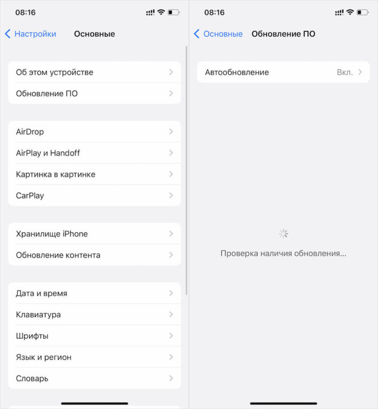 Как обновить Айфон. Установить апдейт можно по воздуху. Фото.