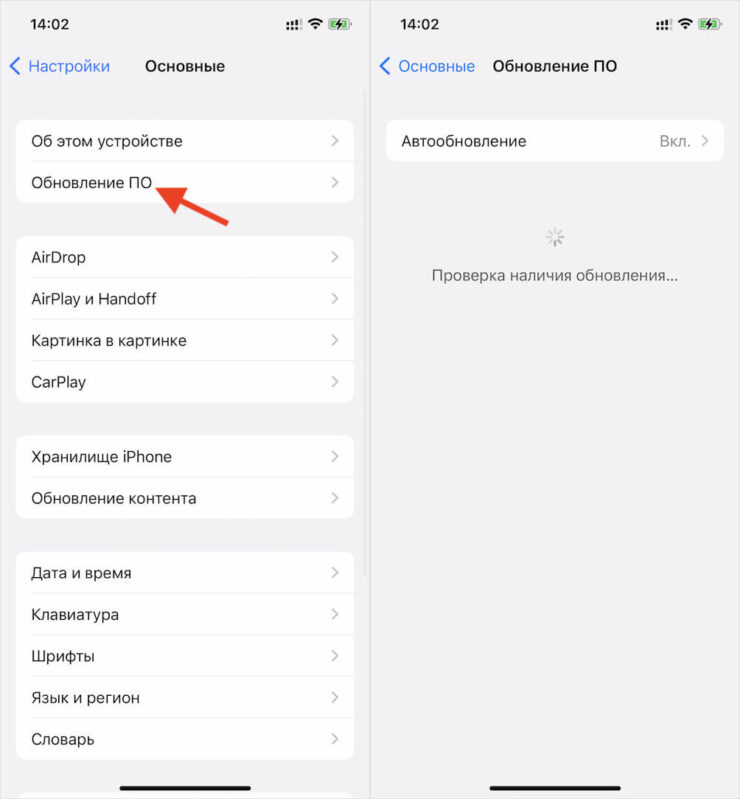 Как установить iOS 16. Дождитесь, пока обновление станет доступно, и скачайте его. Фото.
