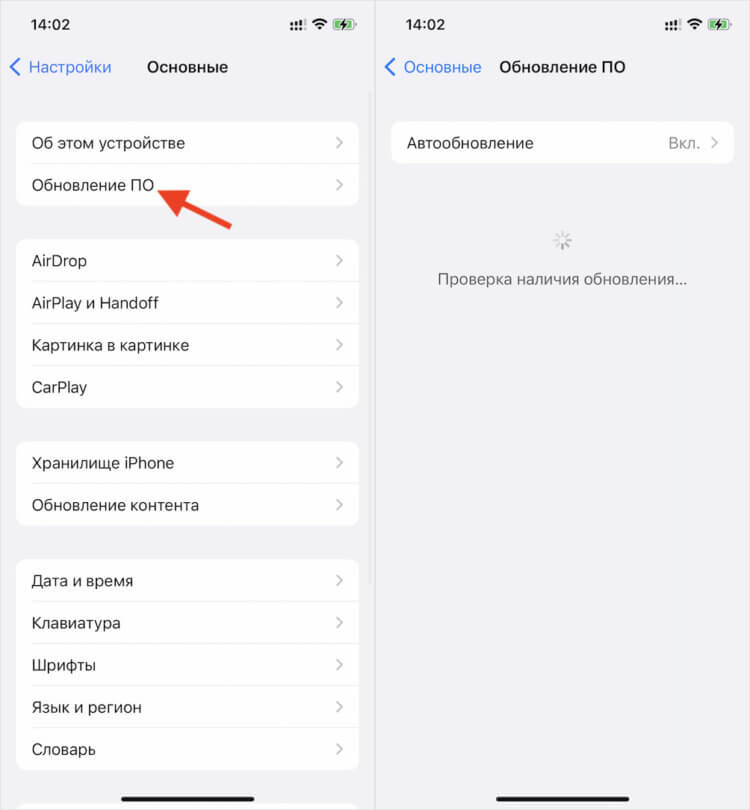 Обновлять ли ios. Обновление айфона. Обновление айфона 16.0. Обновление 11 айфона 16. Обновление айфона 16.0.1.