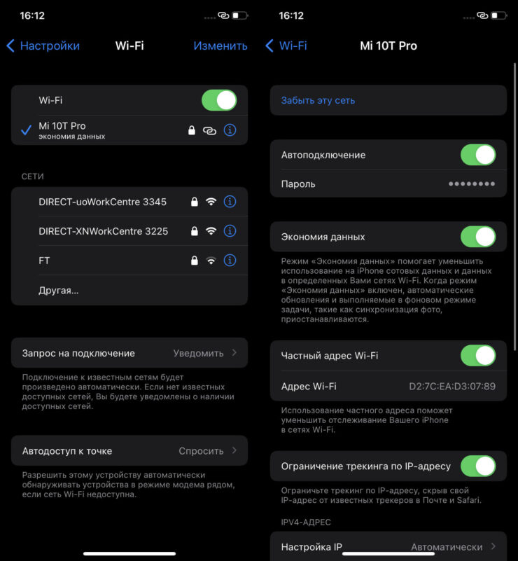 Как посмотреть пароль от вайфая на Айфоне. Чтобы посмотреть пароль, нажмите на точки, скрывающие защитную комбинацию. Фото.