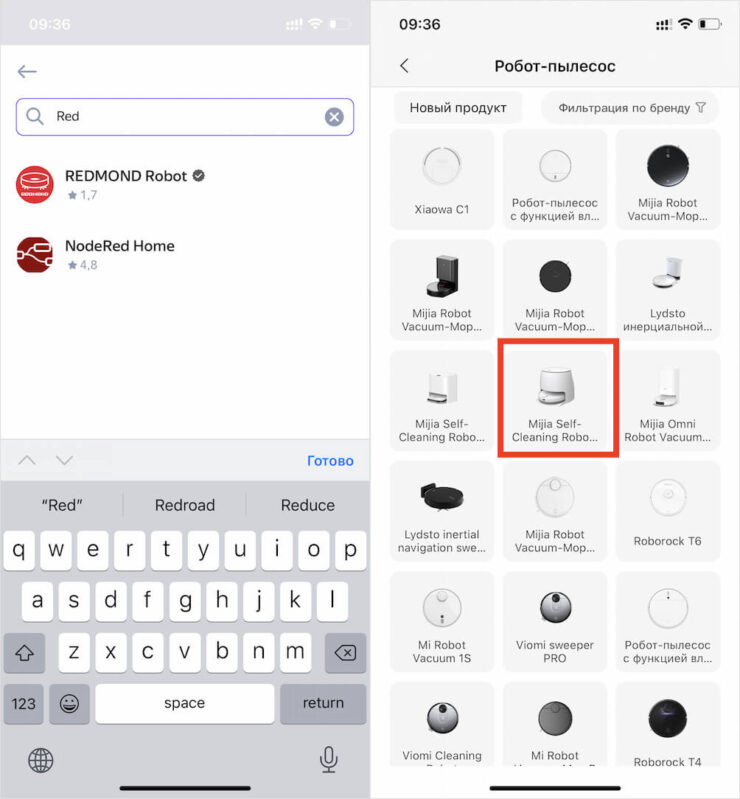 Ни Алиса, ни Mi Home пылесосы Redroad не распознают. Фото.