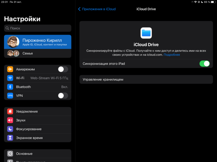 Просто отключите ненадолго iCloud Drive, и проблема будет решена. Фото.
