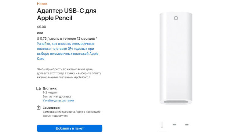 У каждого фаната Apple в кармане должно быть несколько переходников. Фото.
