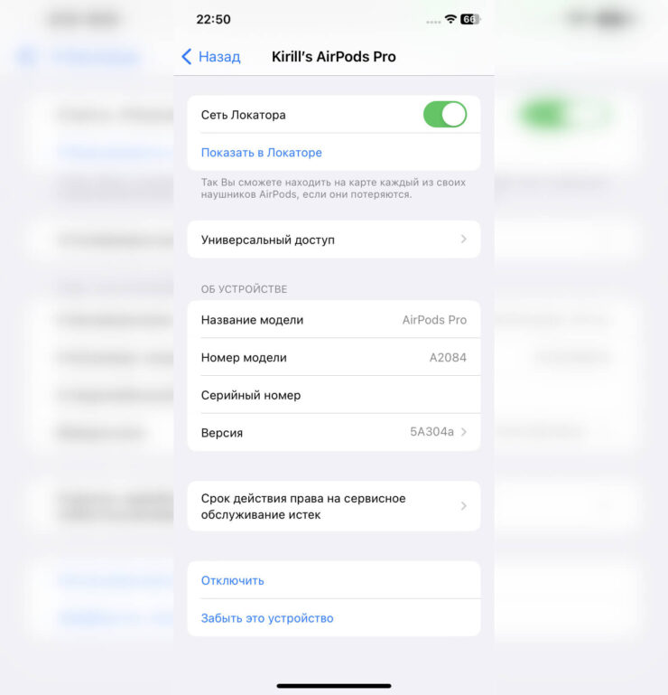 Номер бета-версии прошивки для новой функции — 5А304а. Фото.