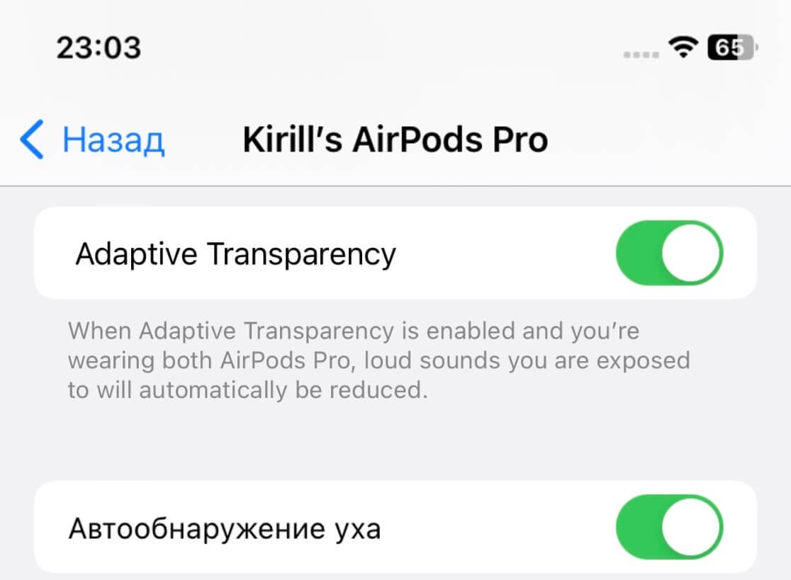 Вот так выглядит переключатель на английском языке. В чем причина отсутствия перевода на моем смартфоне, до конца не ясно. Фото.