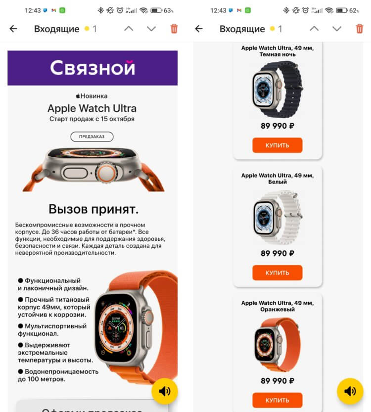 В России начались продажи Apple Watch Ultra и iPhone 14 Plus. Цены освежают