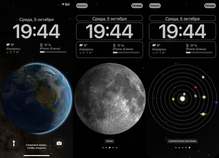 Дополнительно к этим есть еще более крупные виды Земли и Луны. Фото.