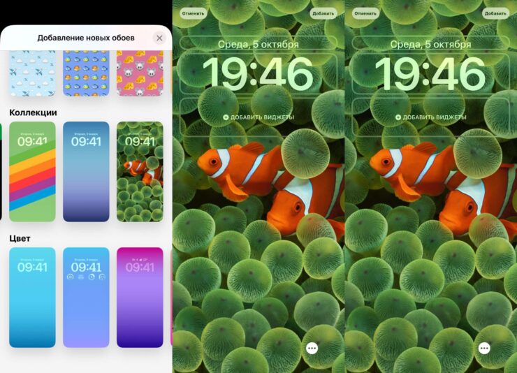 Убрали большое количество обоев, но вернули рыбок из оригинального Айфона. Фото.