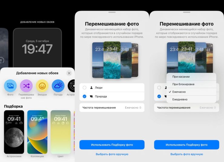 Перемешивание фото не даст вам привыкнуть к обоям на вашем экране. Фото.