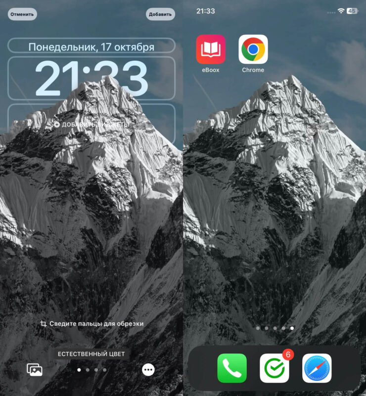 Обои с эффектом глубины — iOS 16. Угадаете: двойка или тройка за горой? В этой ситуации необходимо поработать с расположением обоев. Фото.