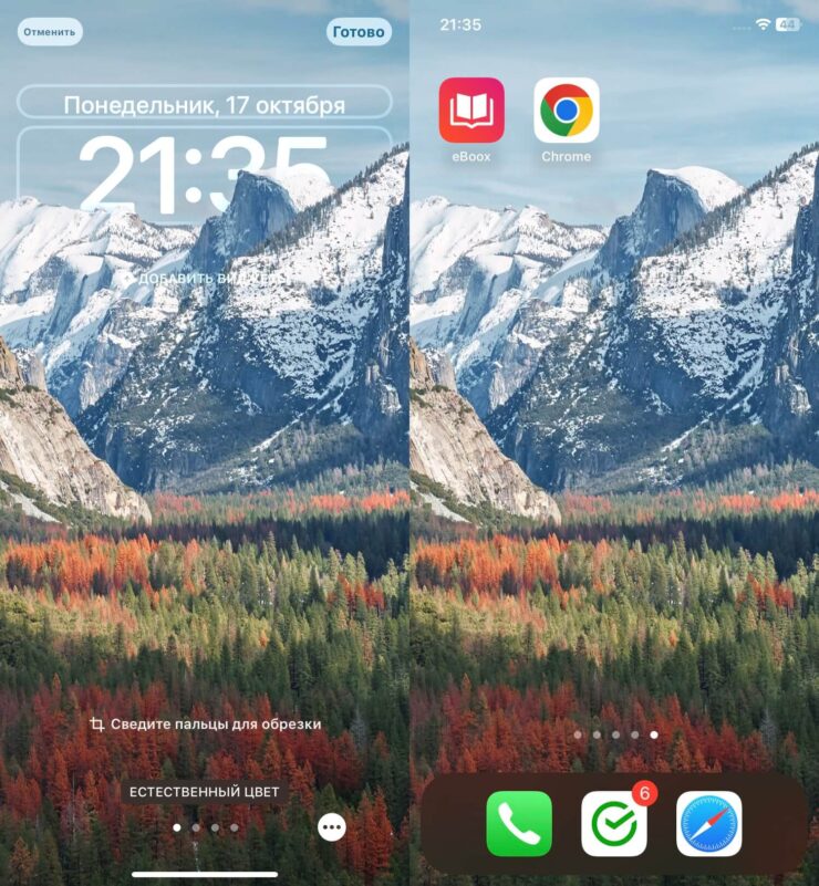 Обои с эффектом глубины — iOS 16. Время как будто является частью неба. Фото.