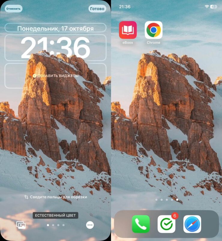 Обои с эффектом глубины — iOS 16. Часы очень органично вписываются вокруг горы. Фото.