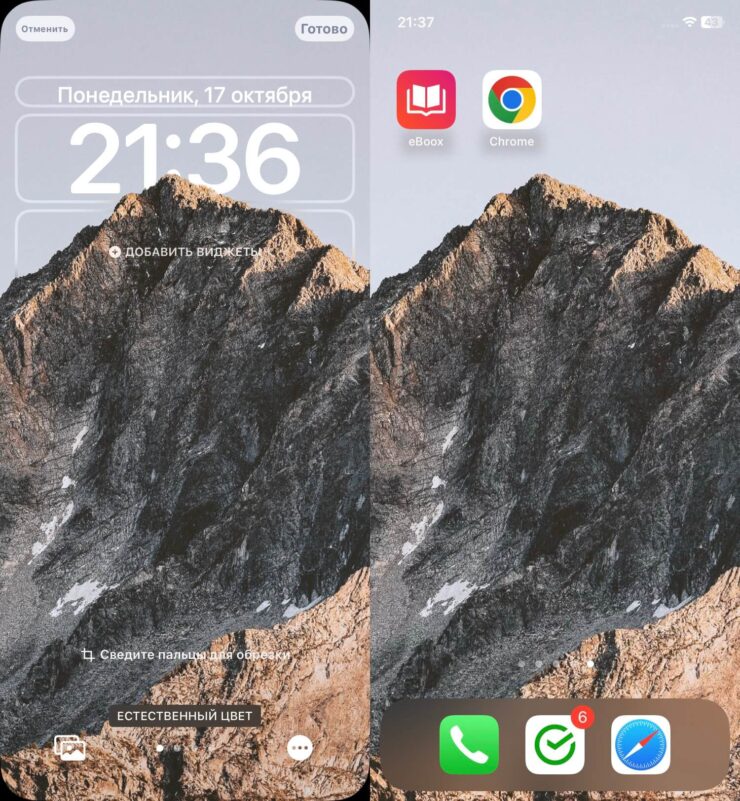 Обои с эффектом глубины — iOS 16. На этих обоях есть объем, и они минимально перекрывают часы. Фото.