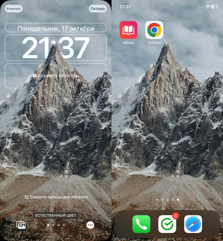 Обои с эффектом глубины — iOS 16. Здесь шпиль перекрывает только двоеточие. Фото.
