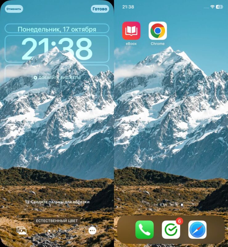 Обои с эффектом глубины — iOS 16. Не смотрите, что часы сильно перекрываются горами, определить время это не помешает. Фото.