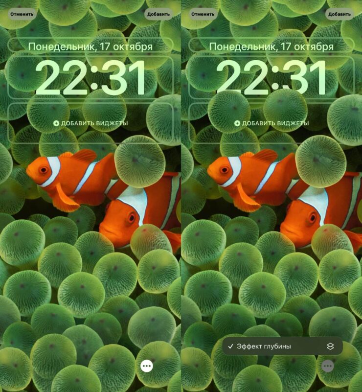 Обои с эффектом глубины — iOS 16. Посмотрите, насколько эффектнее стал выглядеть локскрин. Фото.