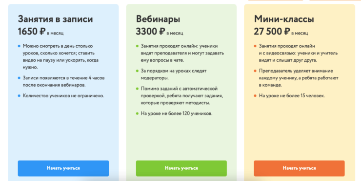 В Фоксфорде родители сами формируют пакет образовательных услуг, которые нужны их детям. Фото.