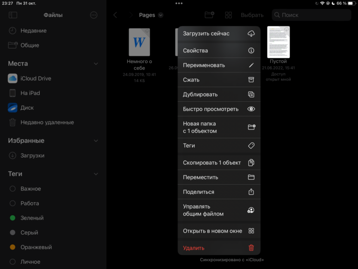 Расшаривание файлов ничем не отличается от папок. Фото.