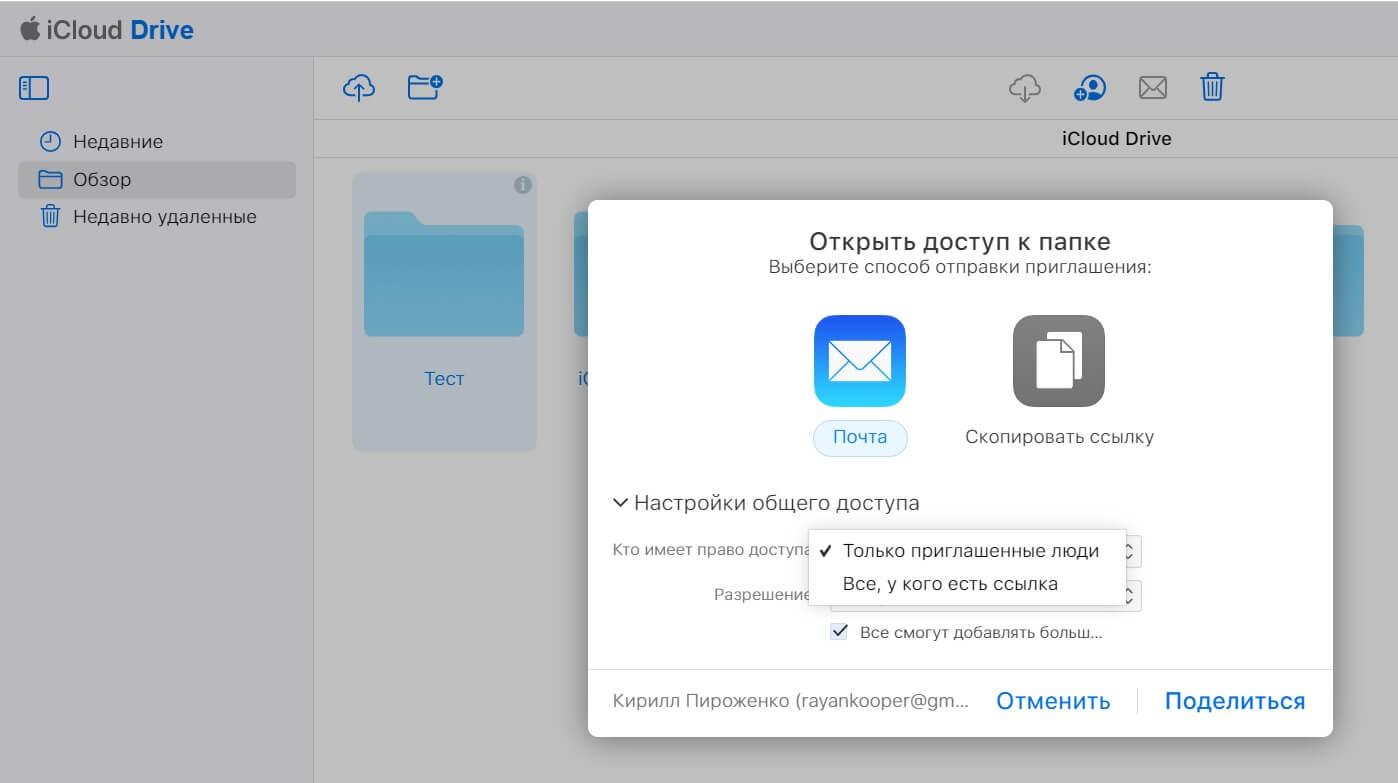 При нажатии на кнопку “Поделиться” ссылка будет скопирована в буфер обмена. Фото.