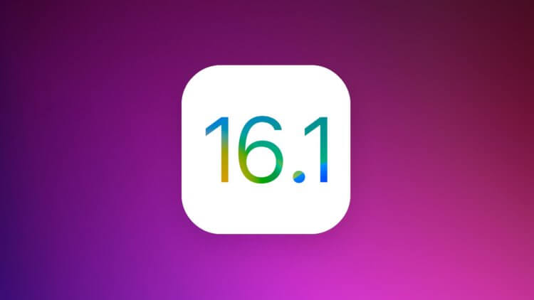 Apple выпустила iOS 16.1 для всех. Что нового и как обновиться. Фото.