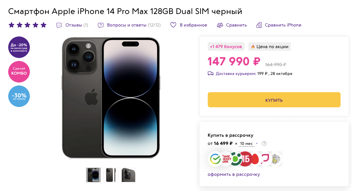Скорее всего это именно китайский iPhone. На это указывает пометка Dual SIM. Фото.