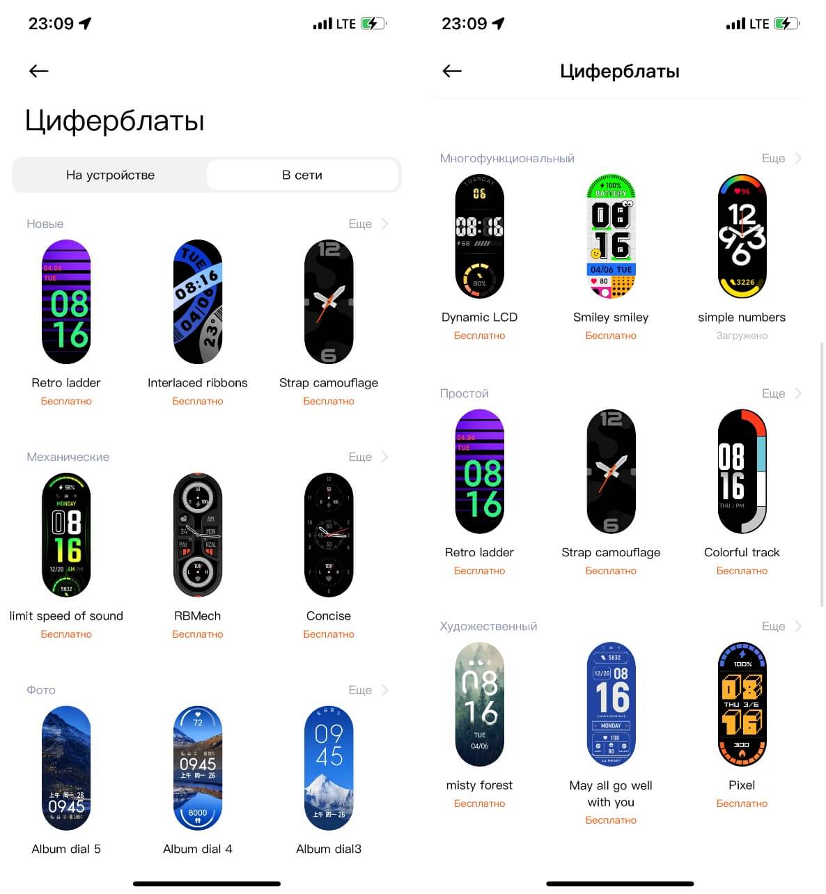 У фитнес-трекера Xiaomi практически неограниченное количество циферблатов. Фото.