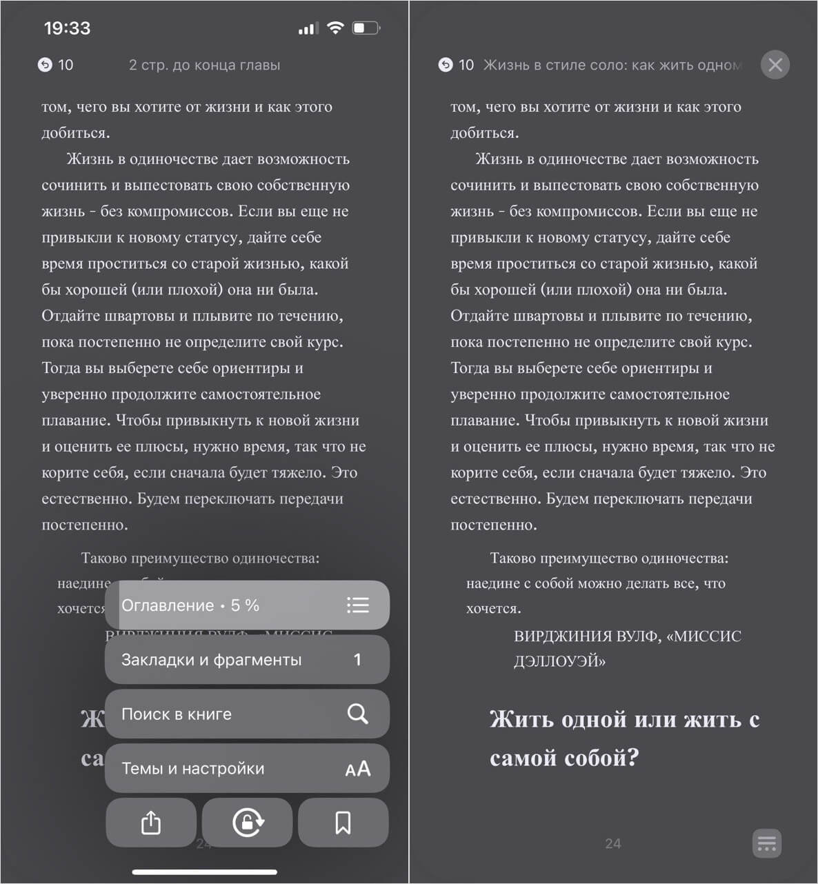Как пользоваться новым приложением Книги в iOS 16