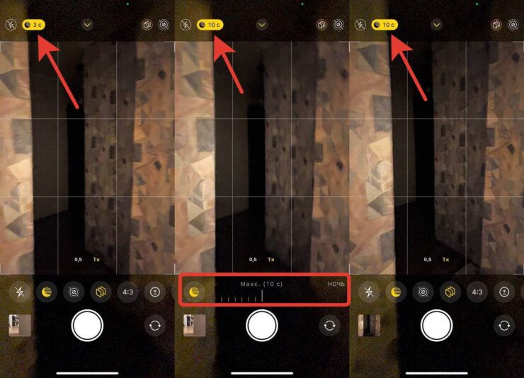 Как включить ночной режим на Айфоне. Ночной режим имеет минимум настроек, поэтому с ним может разобраться кто угодно. Фото.