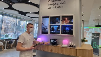 Умный дом Сбер