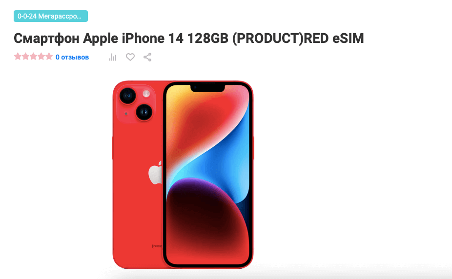 Это американский iPhone только с eSIM. Фото.