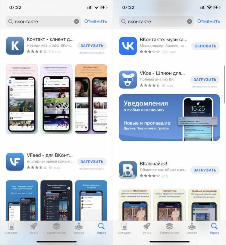Apple вернула в App Store приложения ВКонтакте, VK Музыку, Мессенджер, Почту и Облако Mail.ru