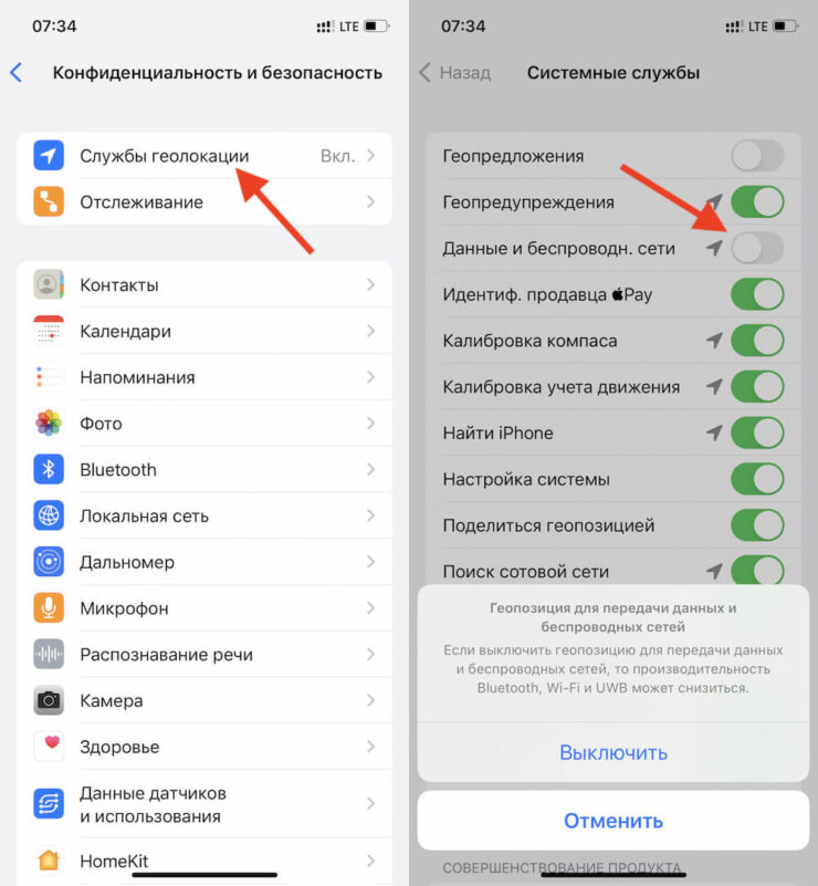 Как сбросить настройки сети на Айфоне. У некоторых отключение этого параметра возвращает Wi-Fi к жизни. Как сбросить настройки сети на Айфоне. У некоторых отключение этого параметра возвращает Wi-Fi к жизни. Фото.