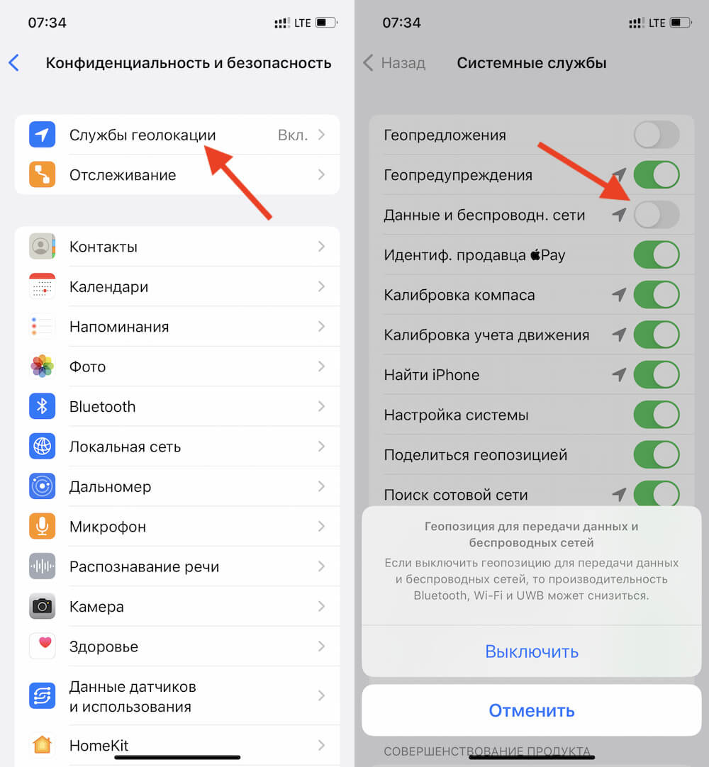 У некоторых отключение этого параметра возвращает Wi-Fi к жизни. Фото.
