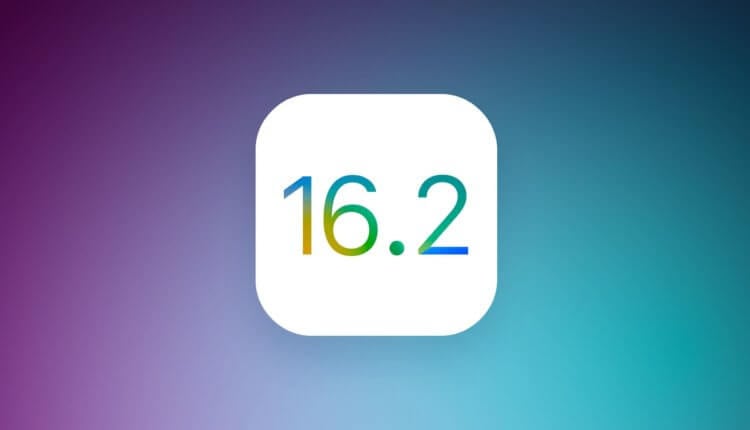Apple выпустила iOS 16.2 beta 3. Как установить на свой iPhone. Фото.