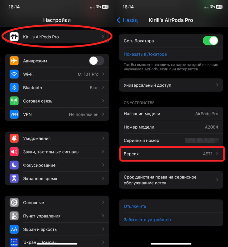 Актуальную версию прошивки для каждой модели AirPods можно узнать на сайте Apple по ссылке выше. Фото.