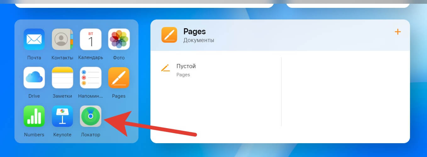 Новая версия iCloud смотрится очень свежо. Фото.