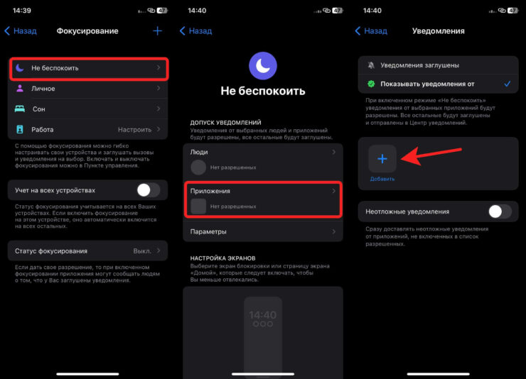 Любые приложения, добавленные в этот раздел, смогут присылать вам уведомления. Фото.