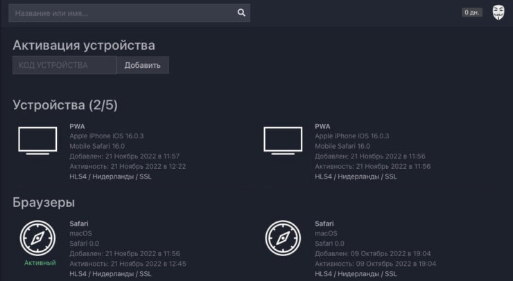 Как смотреть Кинопаб на iOS. Вот сюда нужно вводить код авторизации, который вы получите на следующем этапе. Как смотреть Кинопаб на iOS. Вот сюда нужно вводить код авторизации, который вы получите на следующем этапе. Фото.