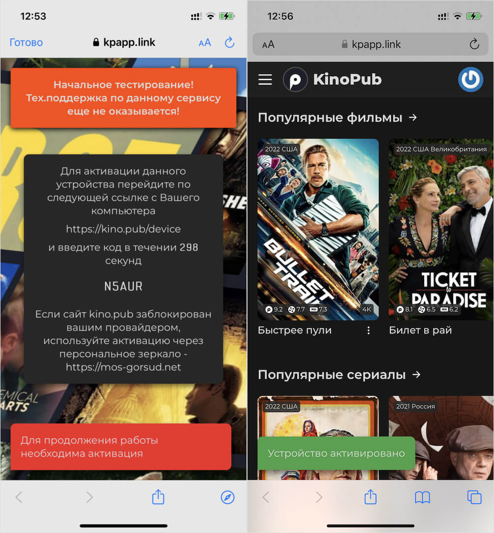 После ввода кода ваше устройство будет авторизовано и вы сможете добавить PWA на рабочий стол. Фото.