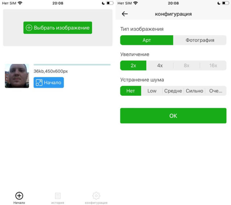 Увеличить разрешение фото через Bigjpg. Нейросеть с мягкой обработкой для апскейла фото. Увеличить разрешение фото через Bigjpg. Нейросеть с мягкой обработкой для апскейла фото. Фото.