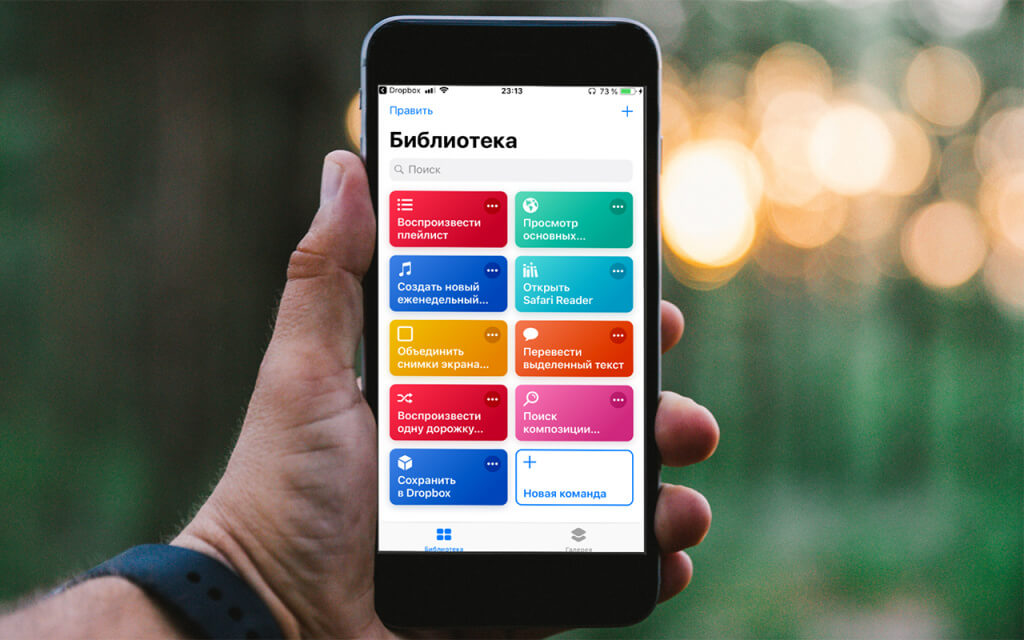 Как отключить режим энергосбережения на Айфоне навсегда. Фото.