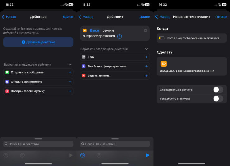 Не забудьте переключить режим на “Выкл.”. Фото.