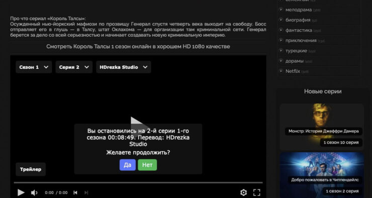 Смысла в регистрации на ZonaSerialov почти нет. Фото.
