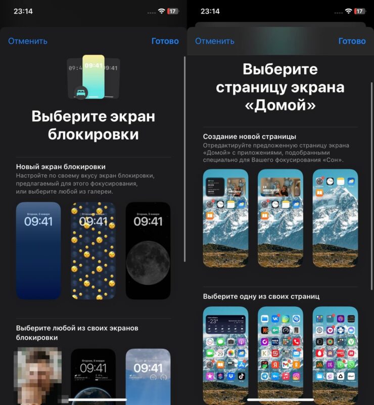 Как настроить фокусирование на Айфоне. Можно прямо из настроек создавать экраны “Домой”. Как настроить фокусирование на Айфоне. Можно прямо из настроек создавать экраны “Домой”. Фото.